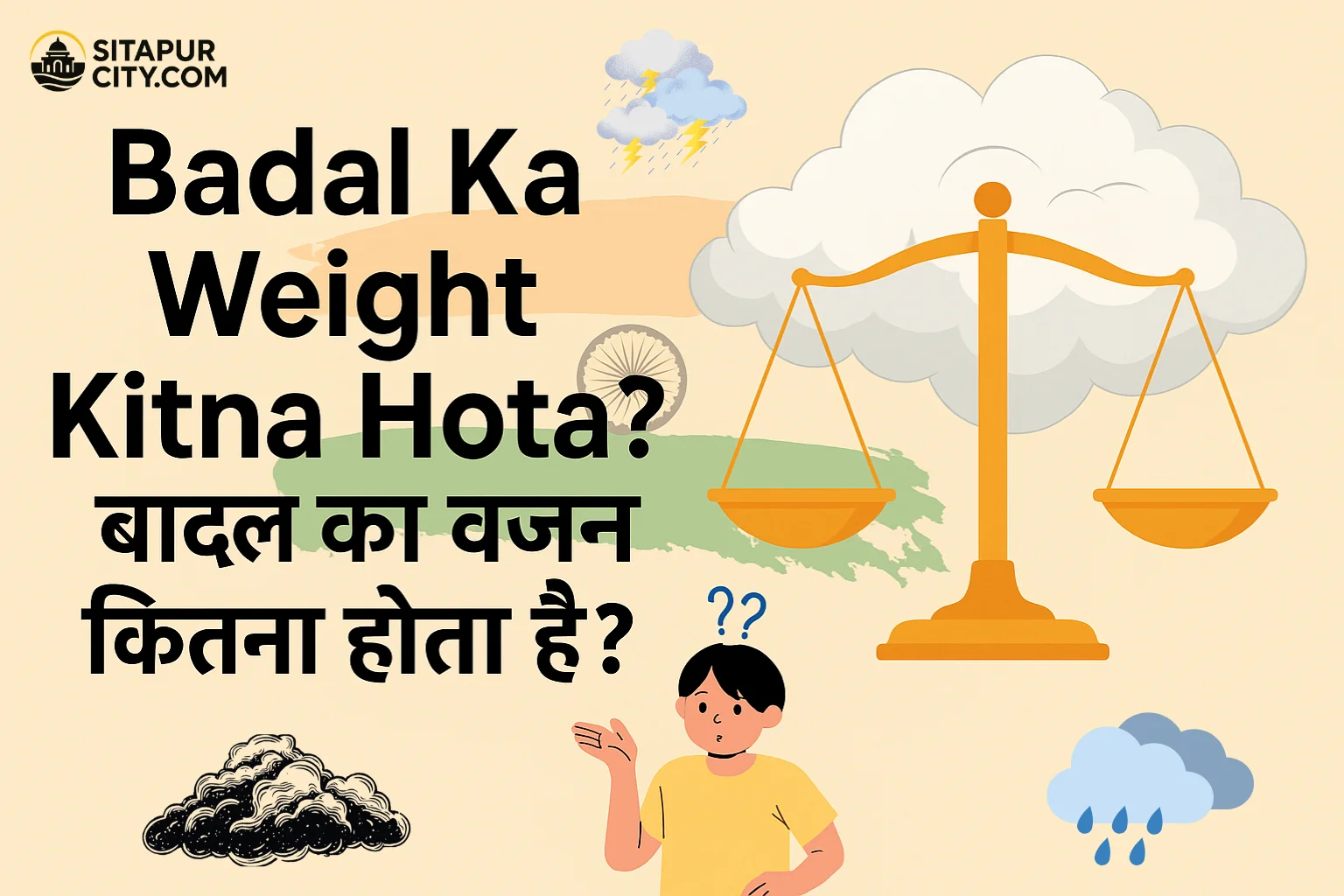 badal ka weight kitna hota hai?
