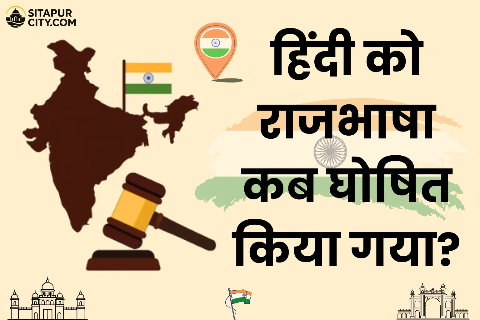 hindi ko rajbhasha kab ghoshit kiya gaya