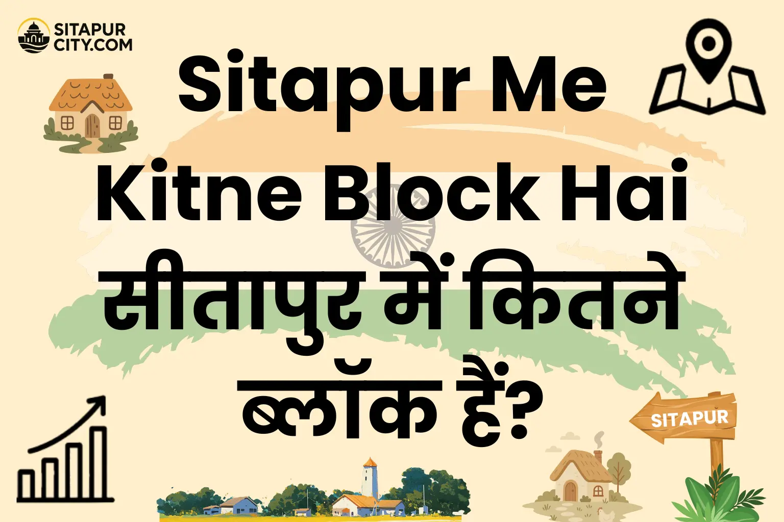 sitapur me kitne block hai
