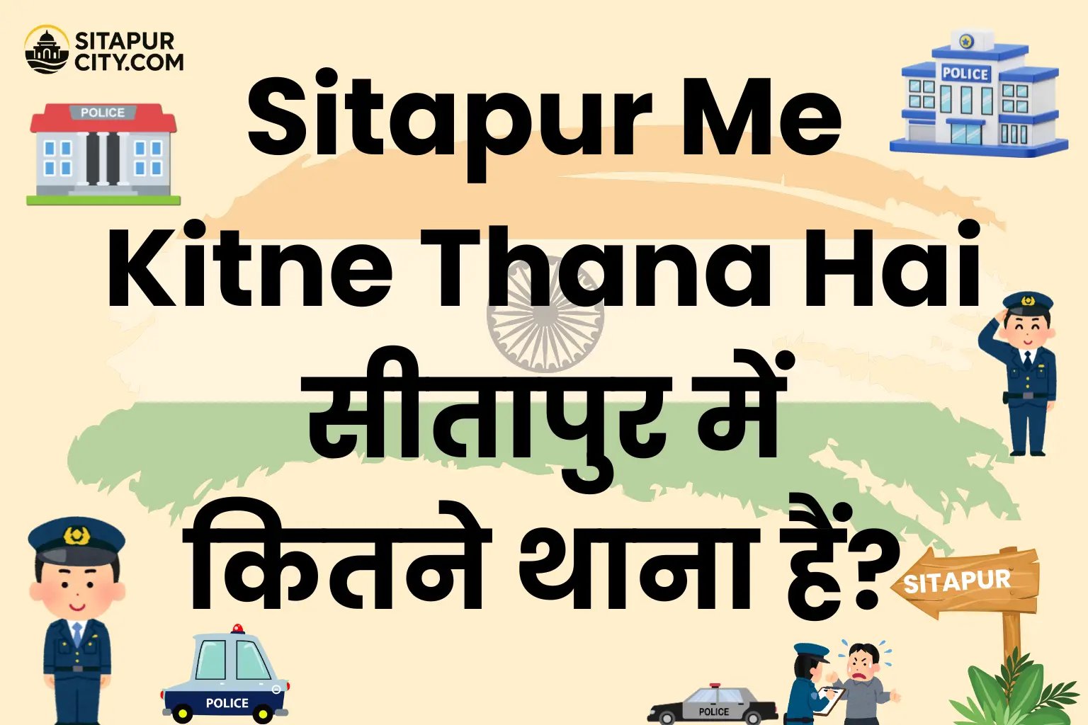 sitapur me kitne thana hai