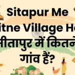 Sitapur Me Kitne Village Hai – सीतापुर में कितने गांव हैं? sitapur me kitne village hai