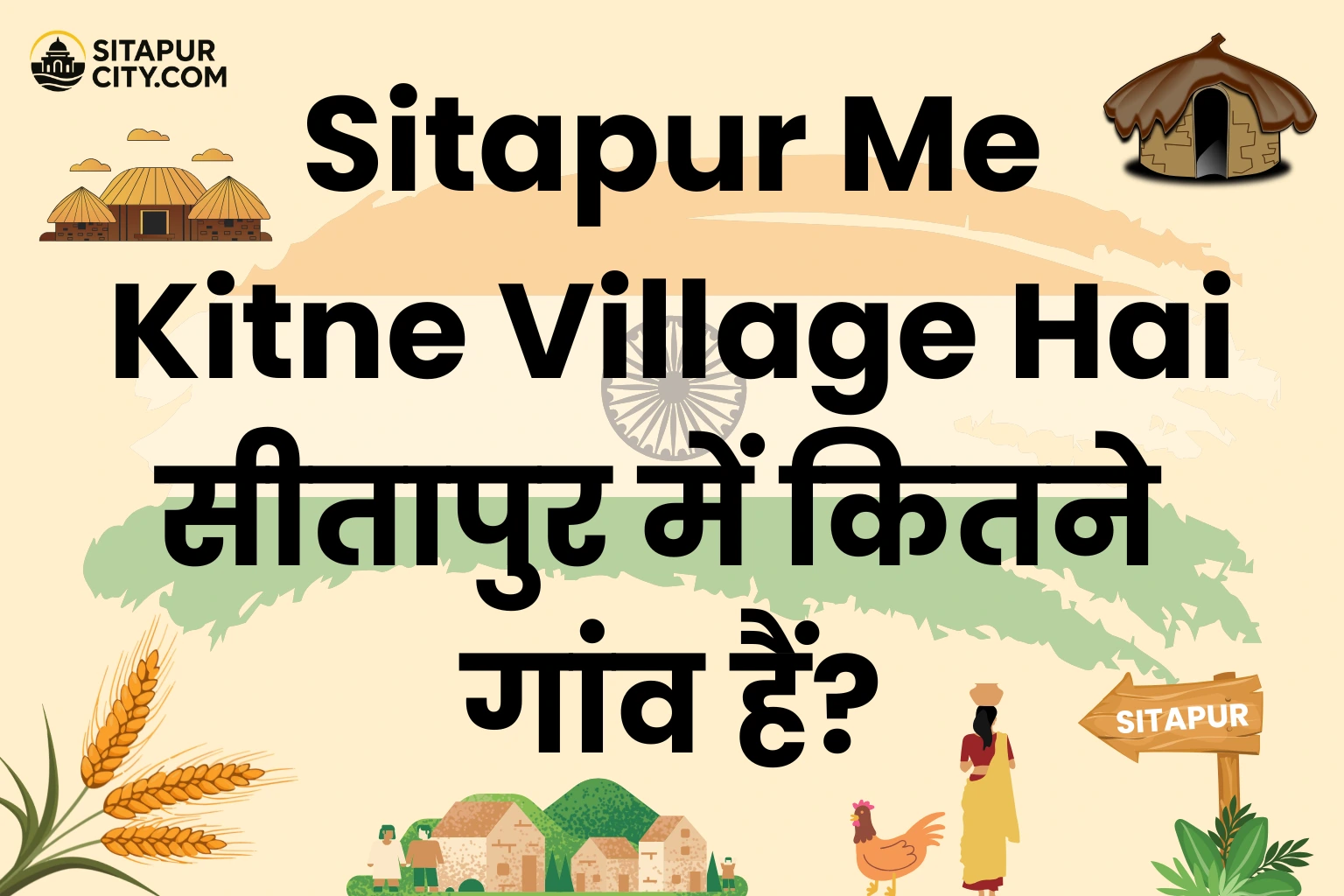 sitapur me kitne village hai