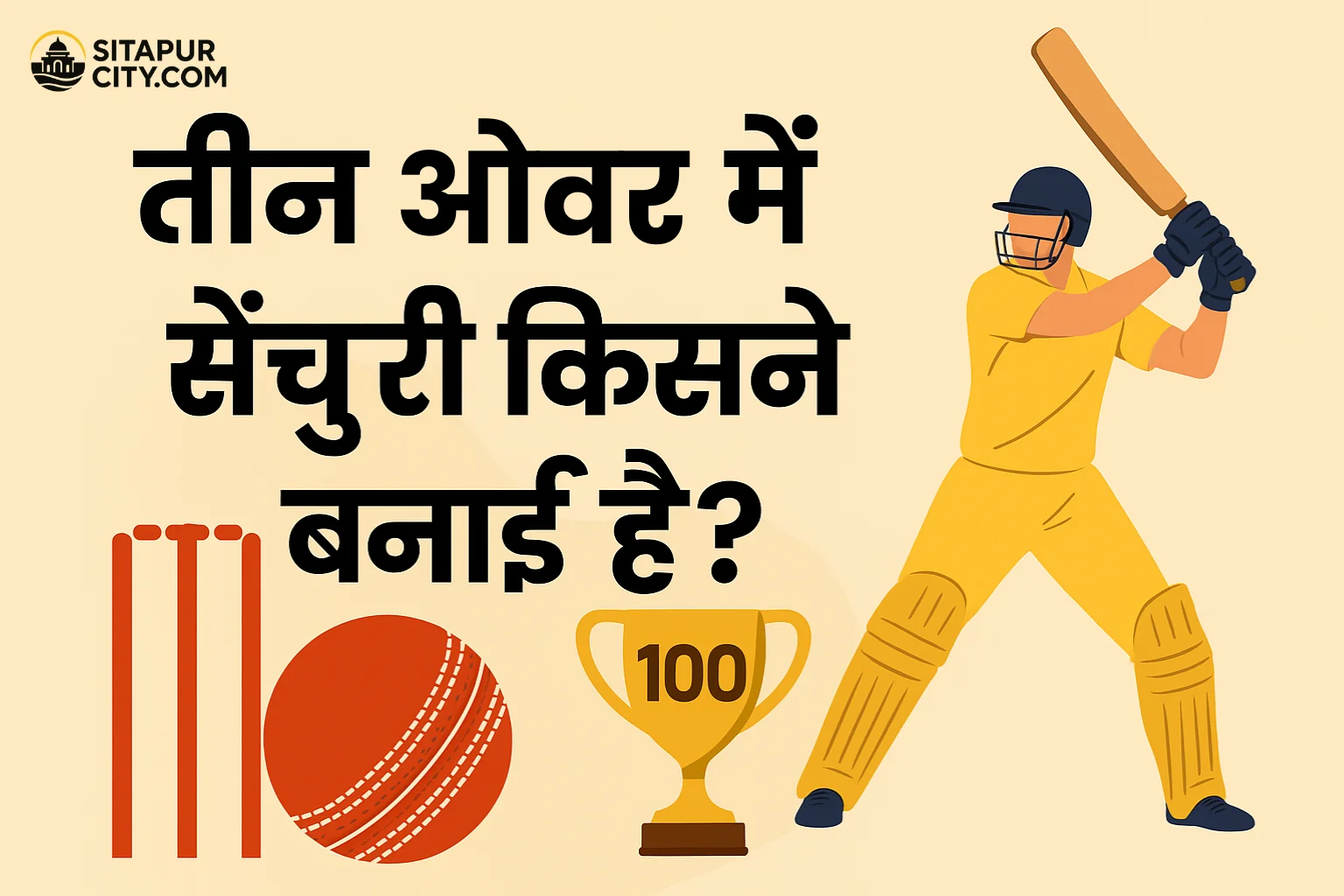 teen over mein century kisne banai?