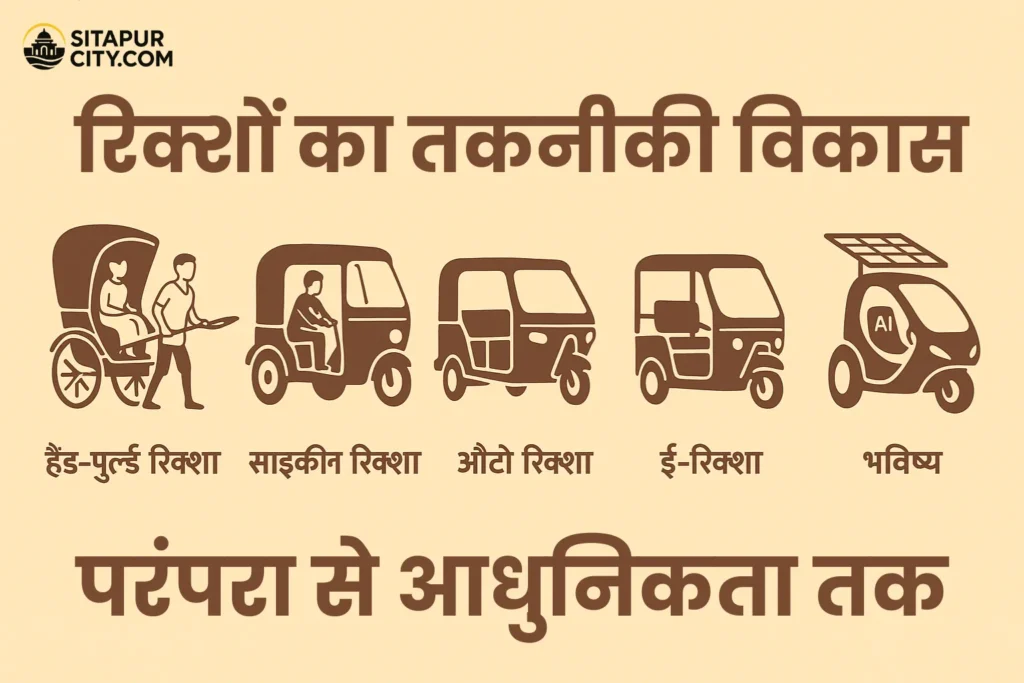 रिक्शा शब्द किस भाषा से आया है?