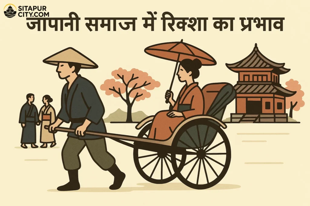 रिक्शा शब्द किस भाषा से आया है?