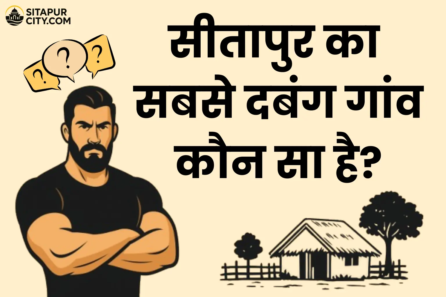 सीतापुर का सबसे दबंग गांव कौन सा है