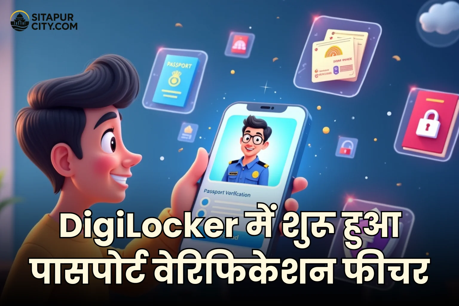 digilocker passport verification feature