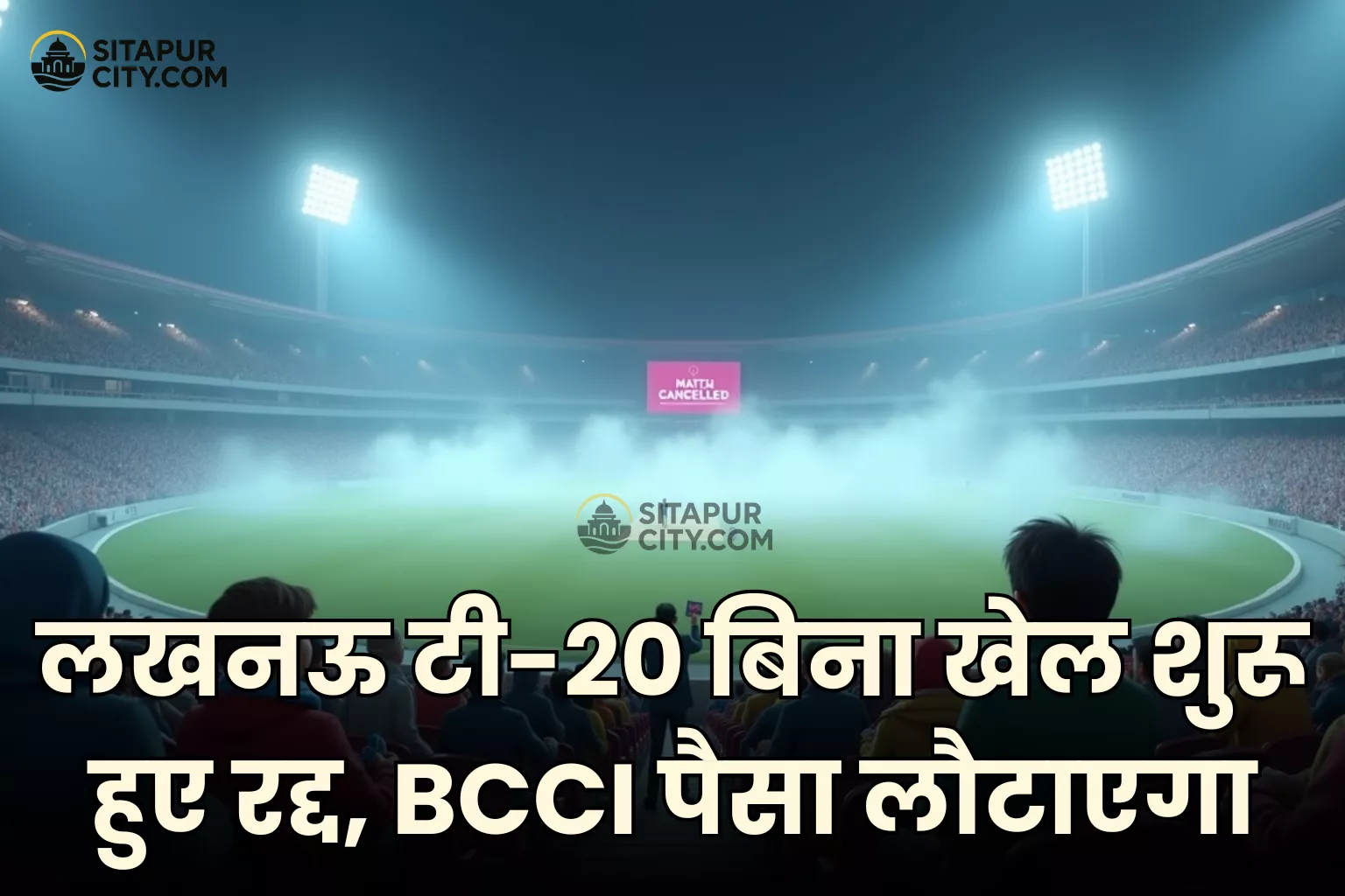 ind vs sa lucknow t20 refund