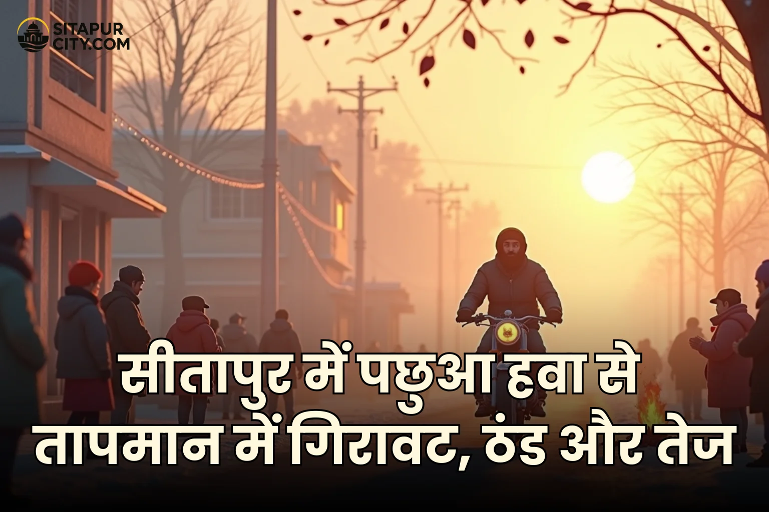 temperature drop due to westerly wind sitapur